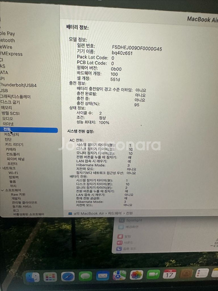 m4 맥북에어 13인치 팝니다--6