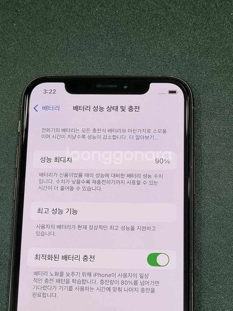 아이폰Xs 256GB 골드 배터리 90%--2
