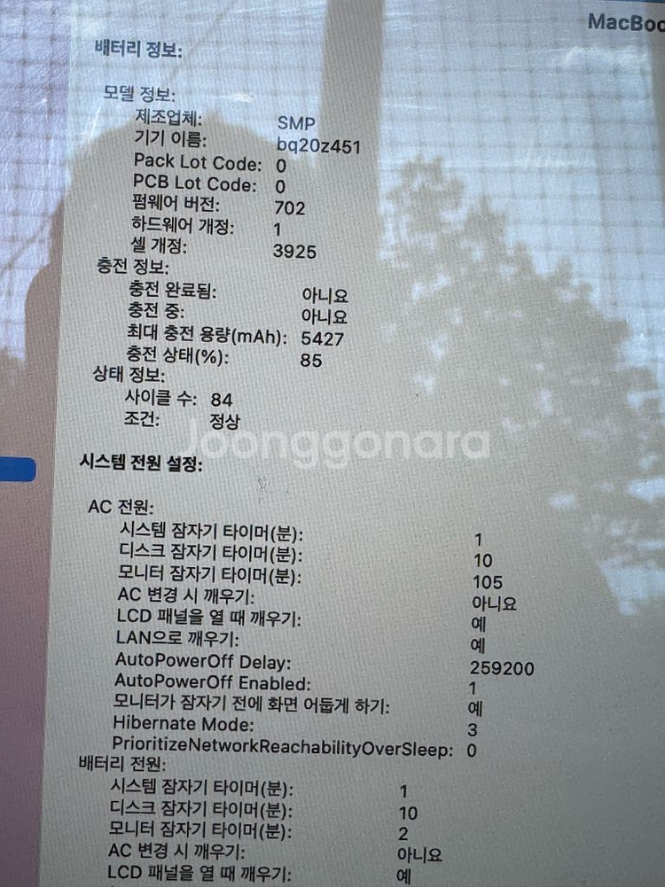 맥북프로 13인치 3.5GHZ i7 cto 최고 사양--3
