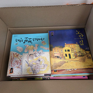 웅진 리틀 뮤지엄 전집 새책 팝니다