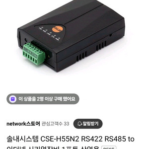 CSE-H55N2
