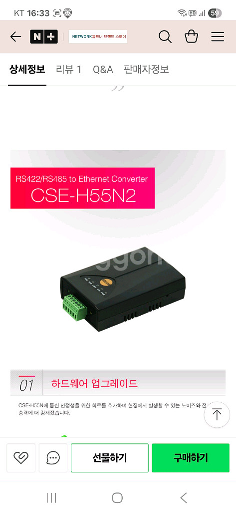 CSE-H55N2--1