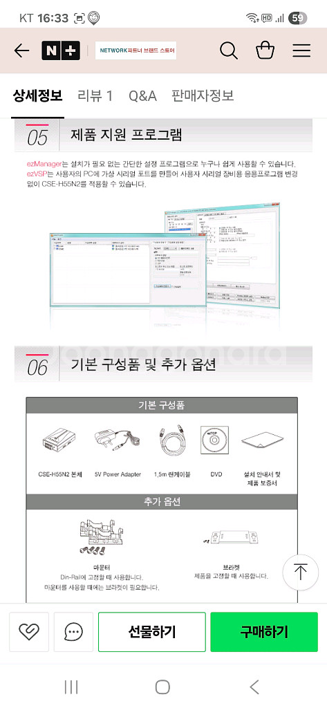 CSE-H55N2--2