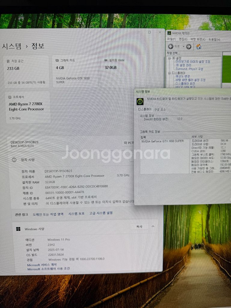 ryzen 2700x,32g,1650s pc 판매합니다--1