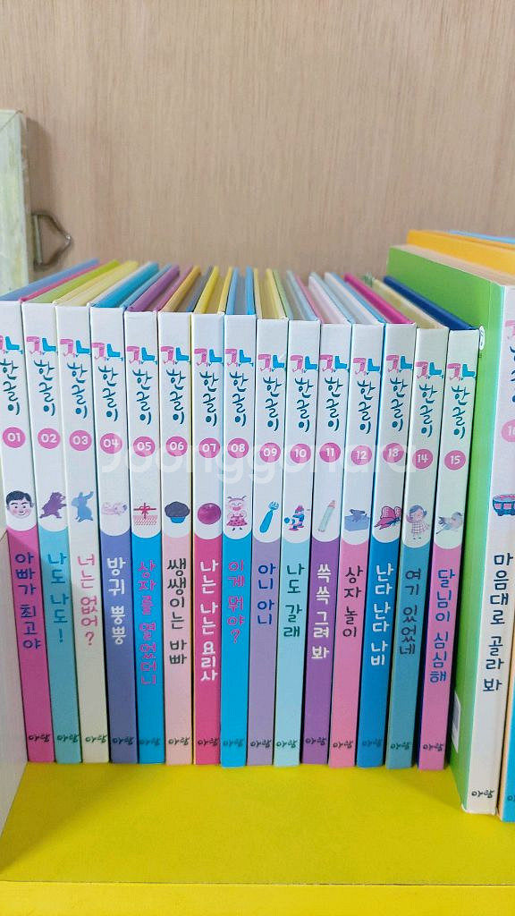 ㄱㄴ 한글이 아람 41권 (세이펜가능)--1