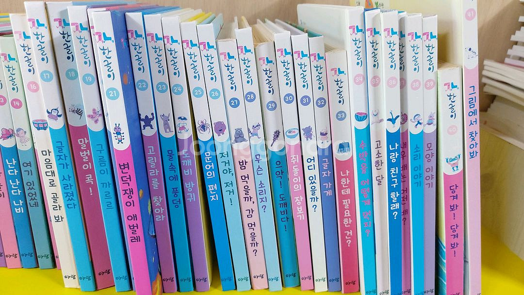 ㄱㄴ 한글이 아람 41권 (세이펜가능)--2