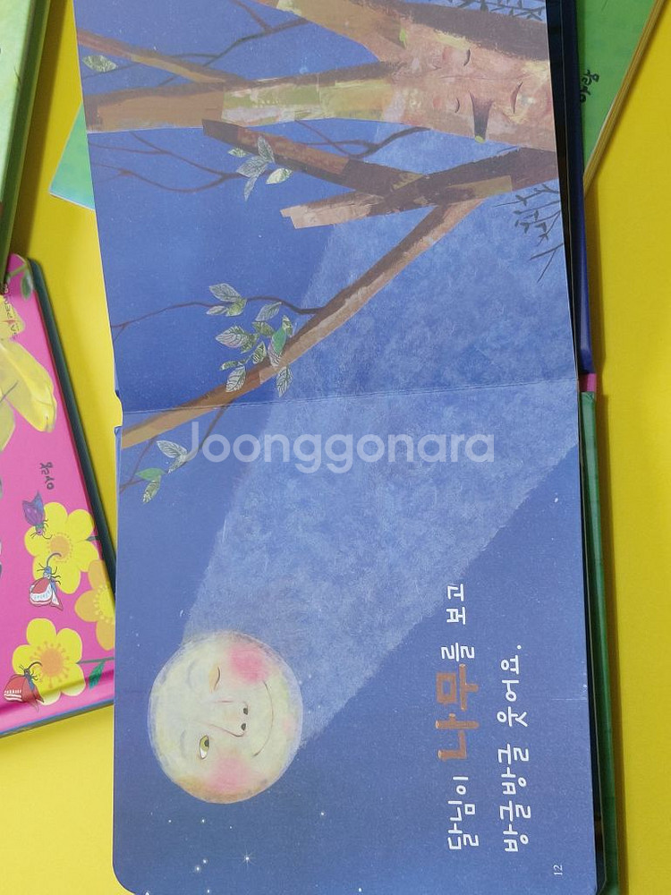 ㄱㄴ 한글이 아람 41권 (세이펜가능)--6