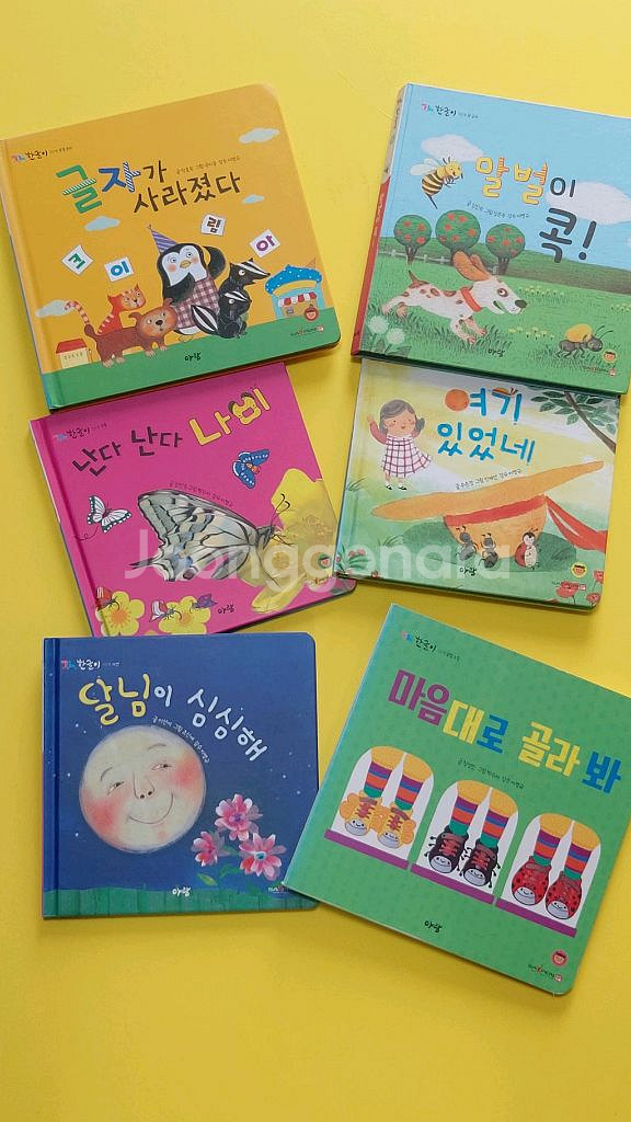 ㄱㄴ 한글이 아람 41권 (세이펜가능)--5