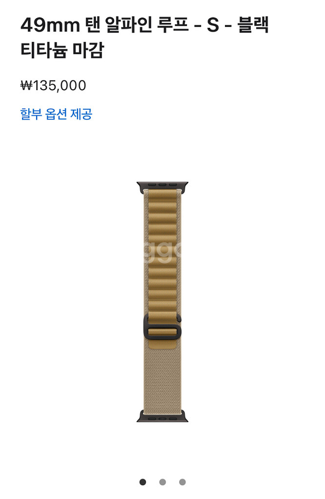 애플워치 49mm 알파인 루트 탠 새상품 판매합니다--2