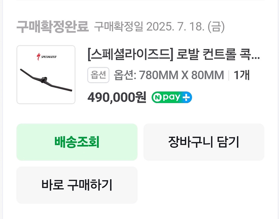 로발 컨트롤 MTB 핸들바--0