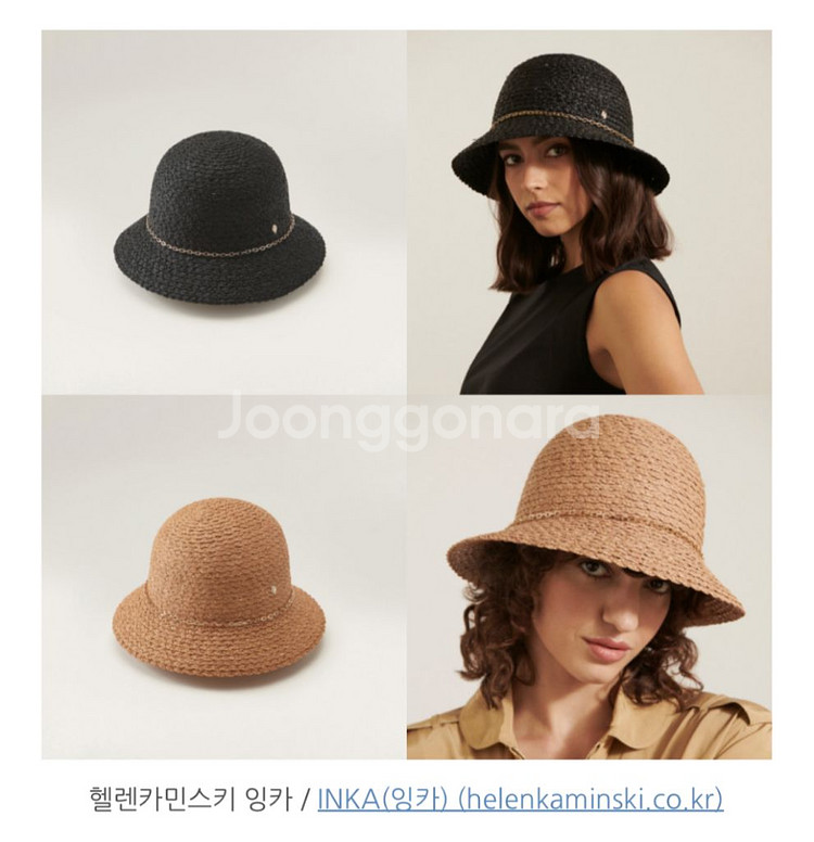헬렌카민스키 잉카--3