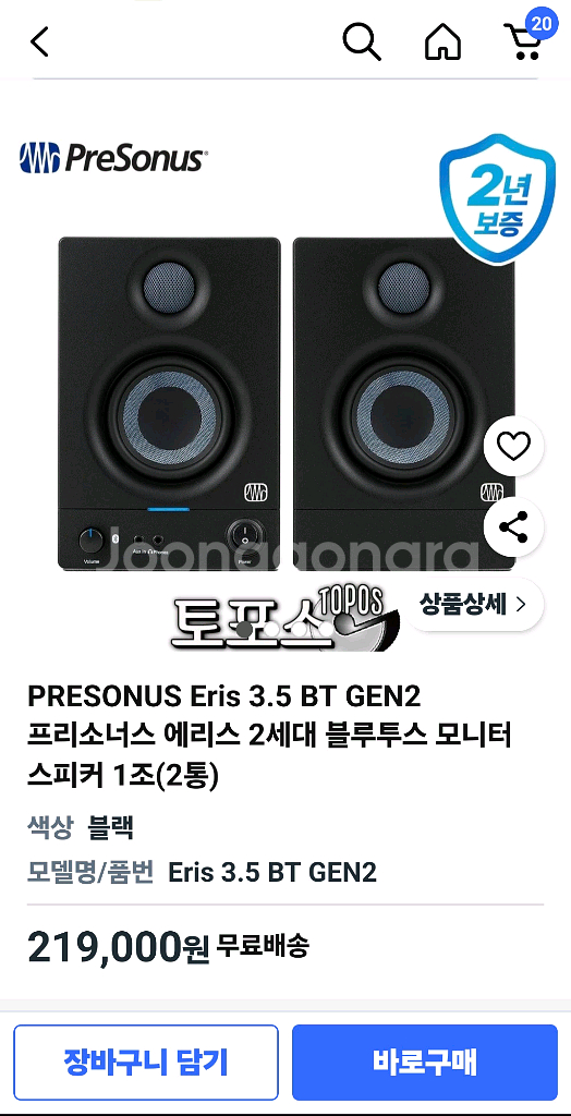 프리소너스 PreSonus Eris 3.5 BT GEN--1