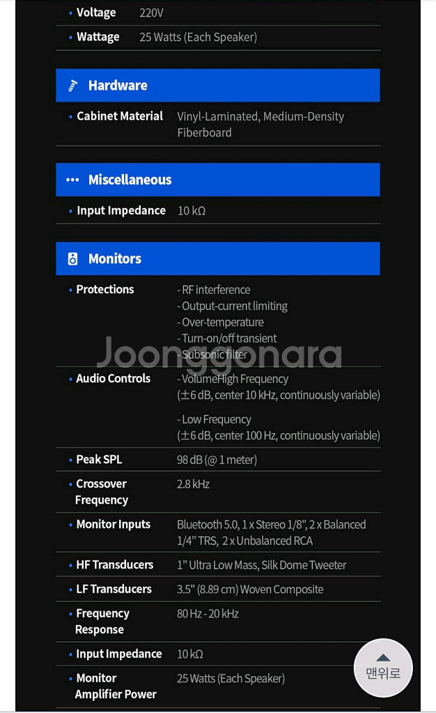 프리소너스 PreSonus Eris 3.5 BT GEN--2