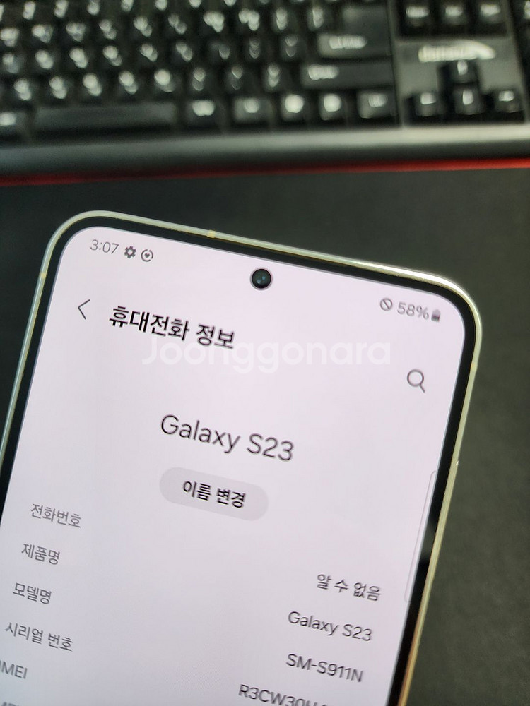 갤럭시S23 532760--3