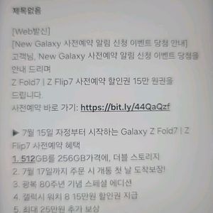 SK T다이렉트샵 갤럭시 폴드7 플립7 15만원 할인