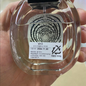 딥디크 오데썽 50ml