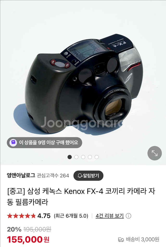 새상품급) 삼성 케녹스 FX-4 코끼리 자동필름 카메라--5