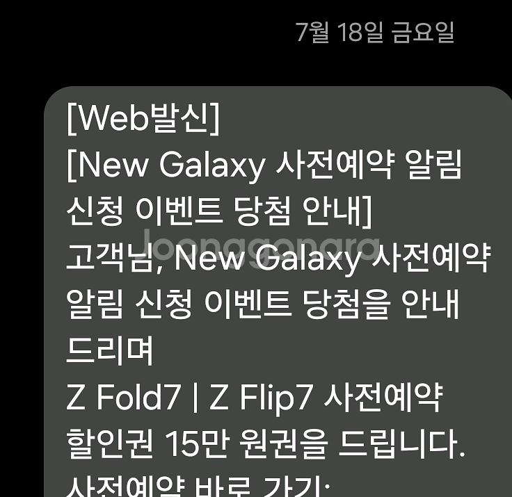티다이렉트 갤럭시 사전예약 15만원 할인쿠폰--0