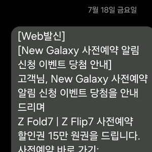 티다이렉트 갤럭시 사전예약 15만원 할인쿠폰