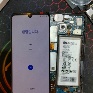 LG V50s 액정(새부품)및 메인보드,배터리등