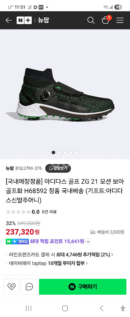 아디다스 ZG21 모션 보아 골프화 새제품--4