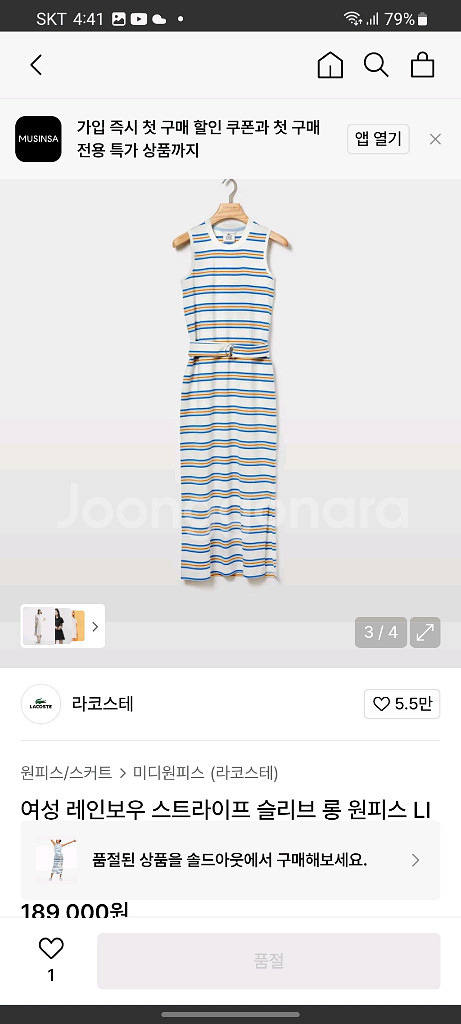 라코스테 슬리브리스 롱원피스--7