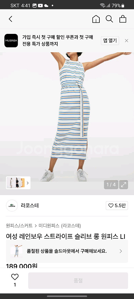 라코스테 슬리브리스 롱원피스--5