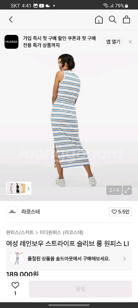 라코스테 슬리브리스 롱원피스--6