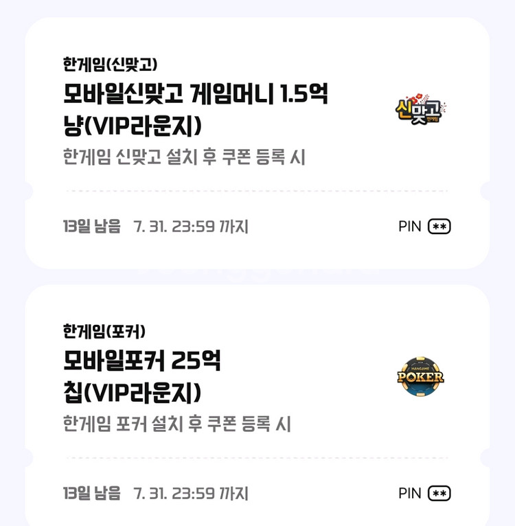 한게임 맞고, 포커 머니--0