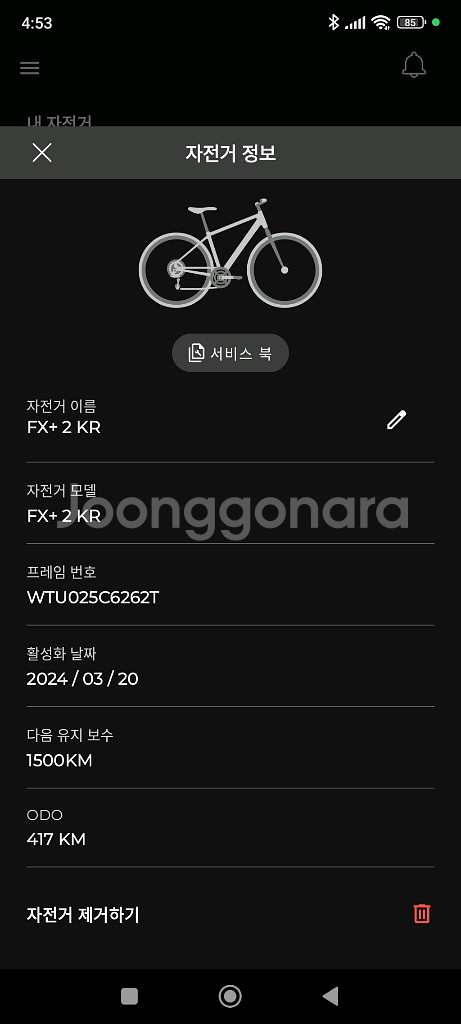 트랙 FX+ 2 전기 자전거 S (보조배터리 포함)--4
