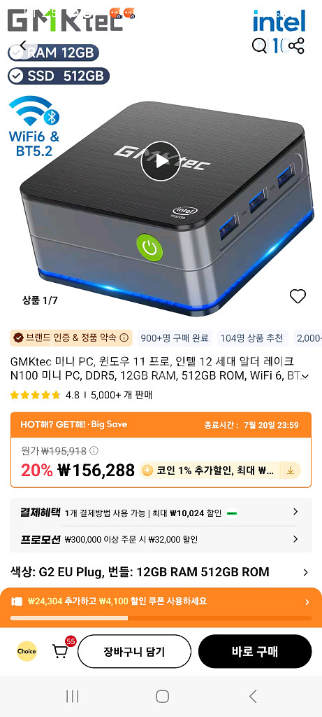 GMKtec NucBox G2 미니 PC 새상품--0