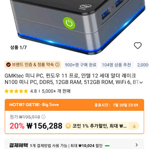 GMKtec NucBox G2 미니 PC 새상품