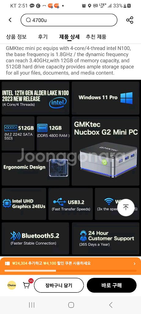 GMKtec NucBox G2 미니 PC 새상품--1