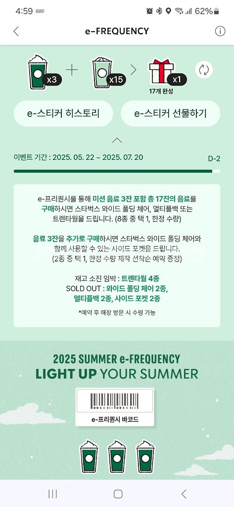 스벅프리퀀시 완성본 10000--0