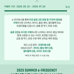 스벅프리퀀시 완성본 10000