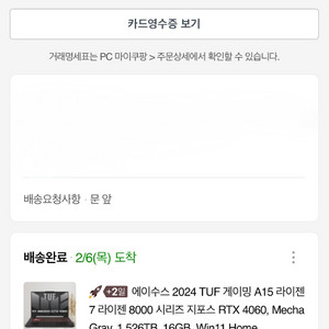 에이수스 게이밍 노트북 풀세트 팝니다.