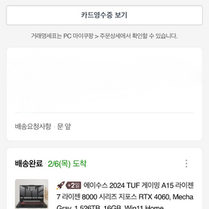 에이수스 게이밍 노트북 풀세트 팝니다.