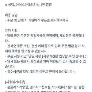 오늘까지 컴포즈 아아 한잔