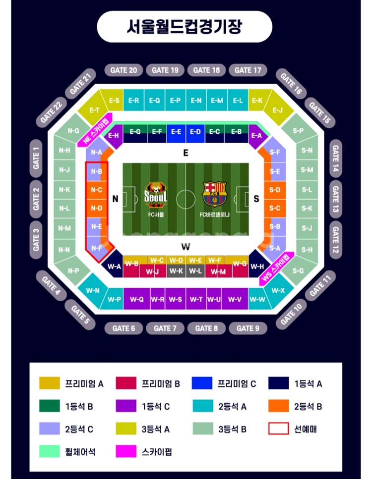 FC서울 vs FC바르셀로나 3등석B 4연석 일괄 판매--0