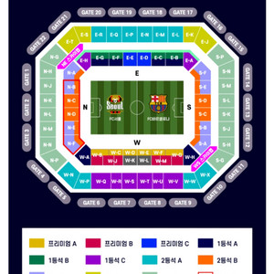 FC서울 vs FC바르셀로나 3등석B 4연석 일괄 판매