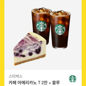 스타벅스 블루베리마블치즈케이크 + 아메리카노2잔