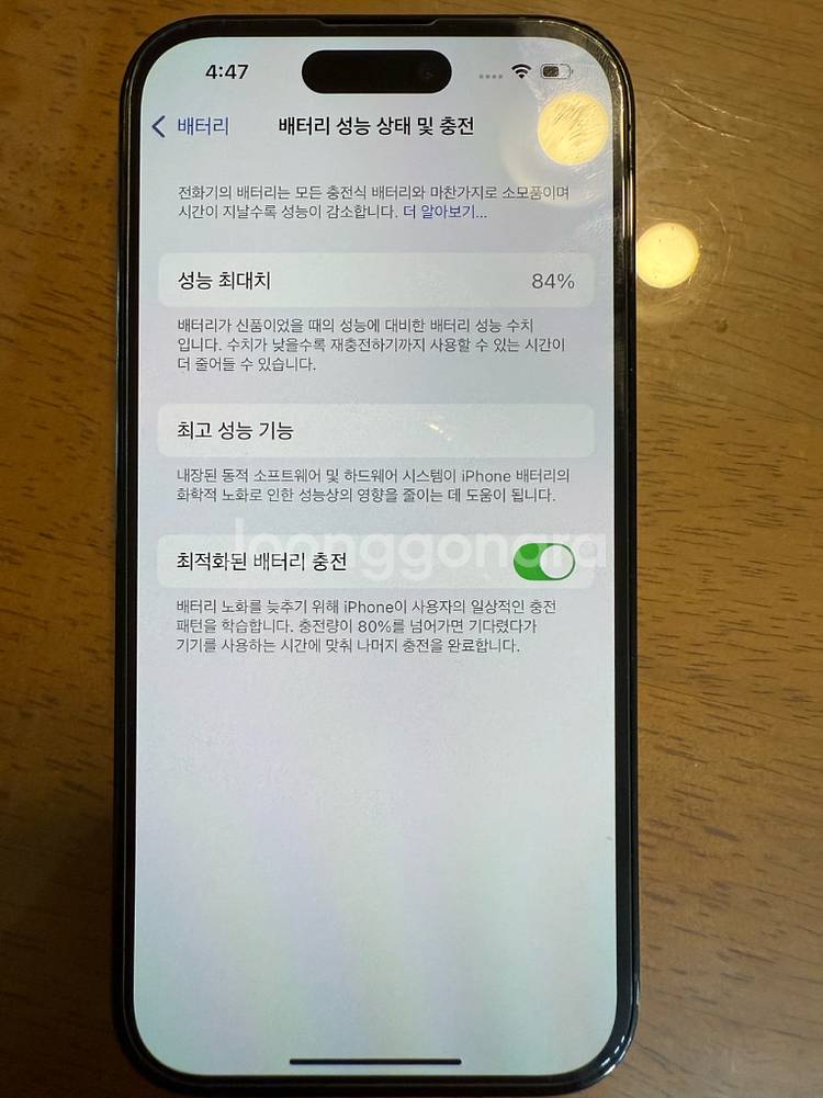 아이폰 14 pro 판매--8