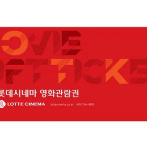 롯데시네마 7천원 예매권