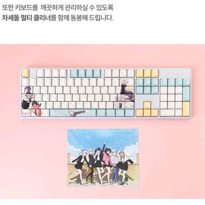 이세돌 키캡 6종, 이세돌 키보드, 장패드