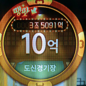 한게임 섯다 포커 2방 팝니다