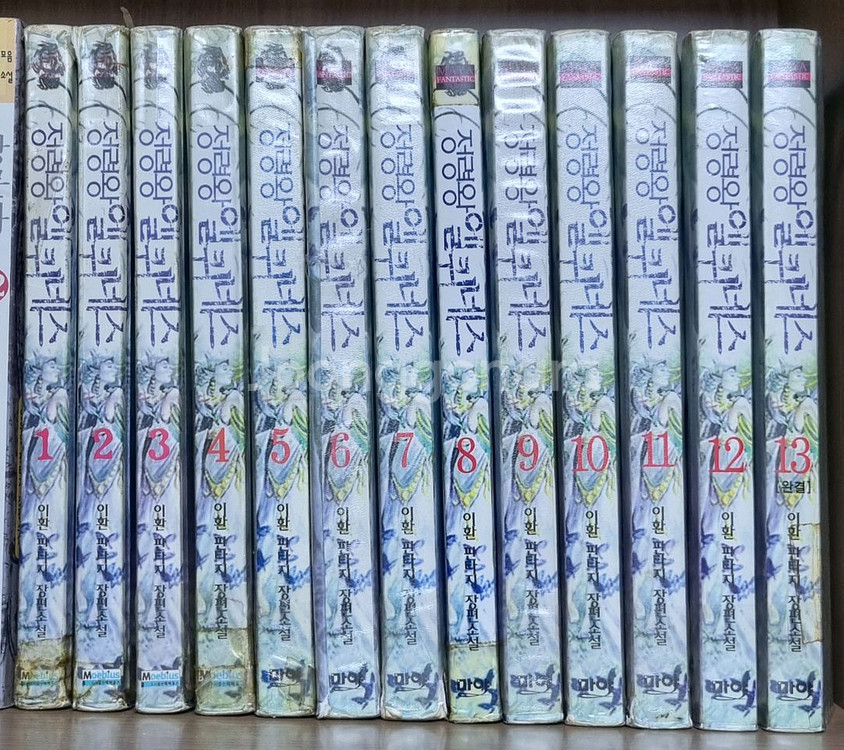 정령왕엘퀴네스, 트랜서핑, 보건교사안은영--0
