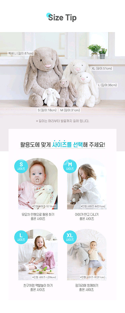 <미개봉>영국 젤리캣 정품 코튼 캔디 버니 인형 2종--9