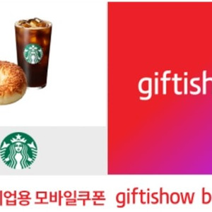 스타벅스 카페아메리카노 T + 탕종 파마산 치즈 베이글