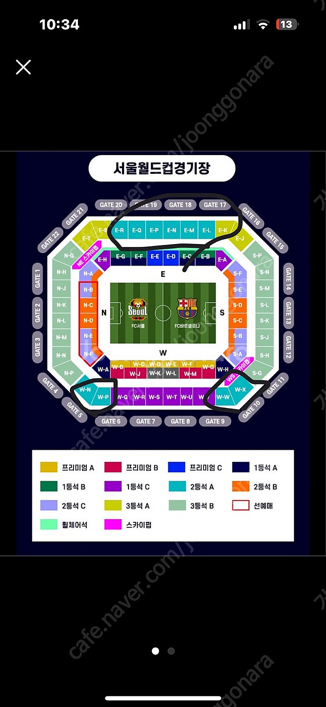 FC서울 vs FC바르셀로나 친선 경기 2등석A 2매--2