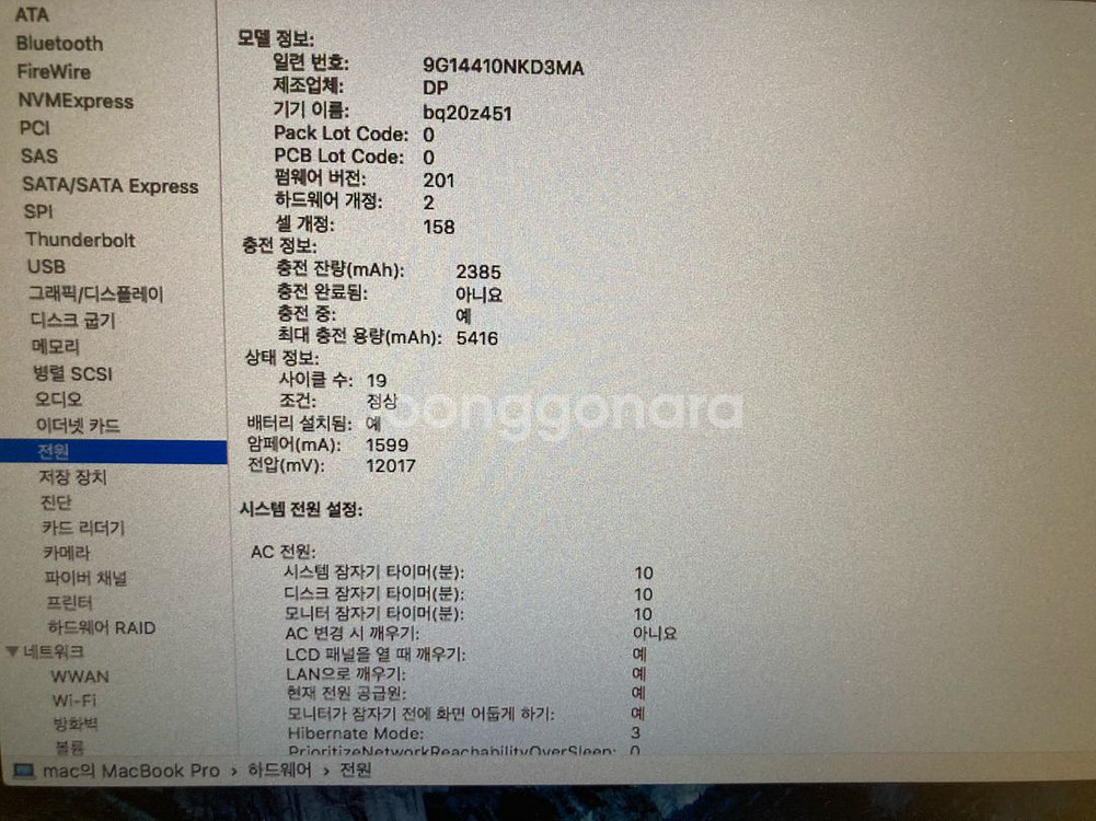 2011 late 맥북프로 13인치 상태최상 팝니다--6